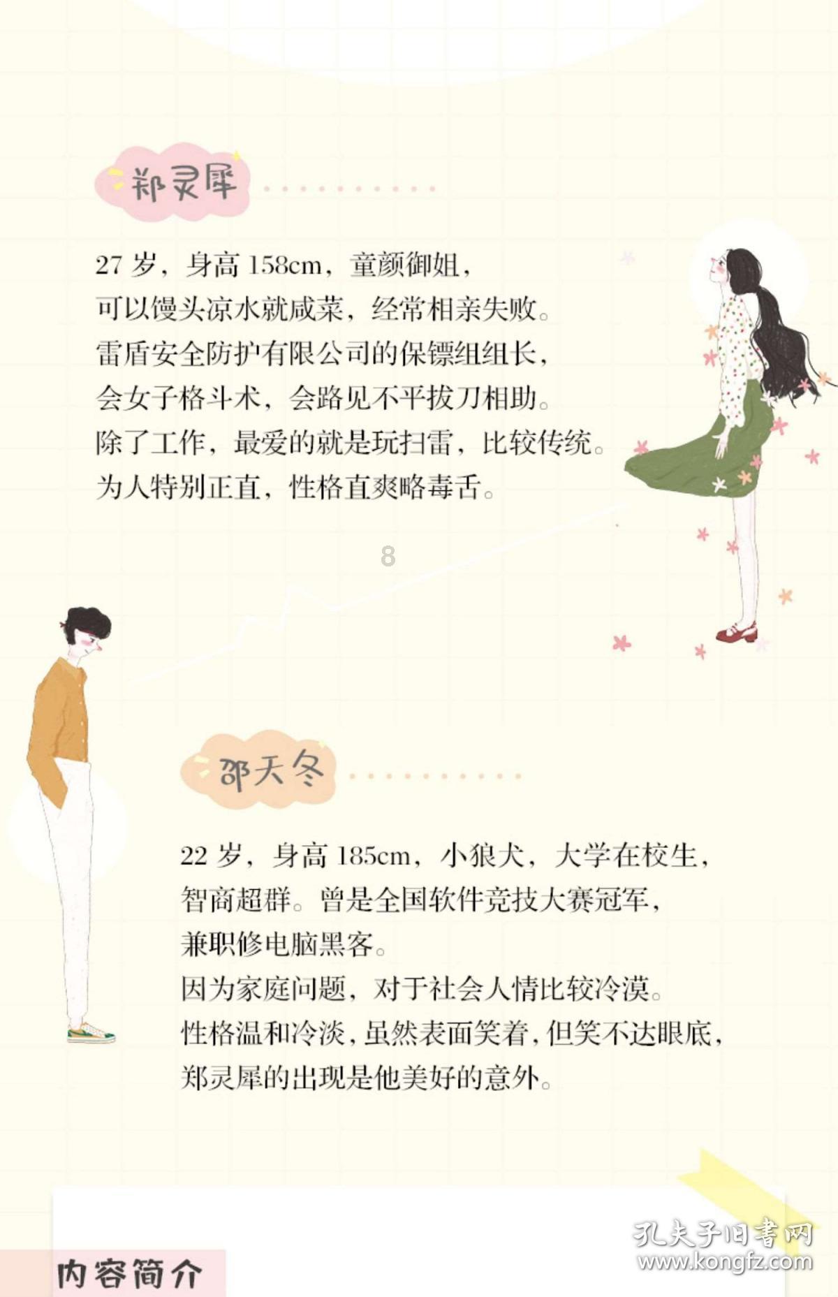 僵尸吃怪物