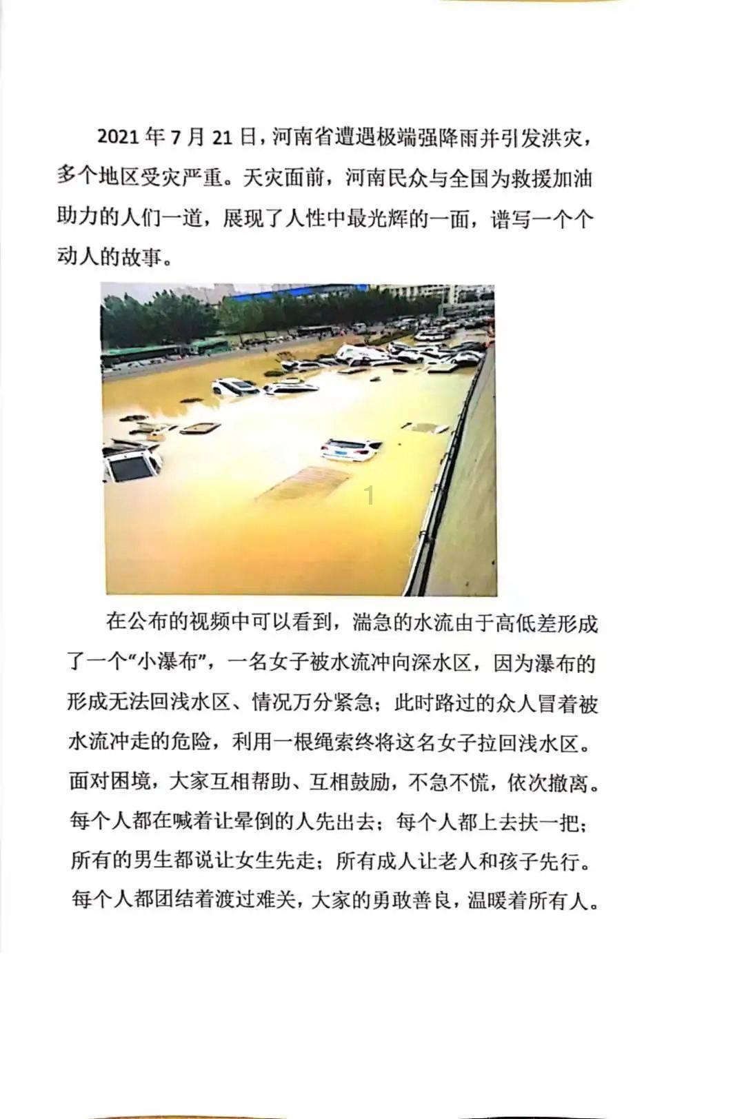 奇妙香蕉之旅